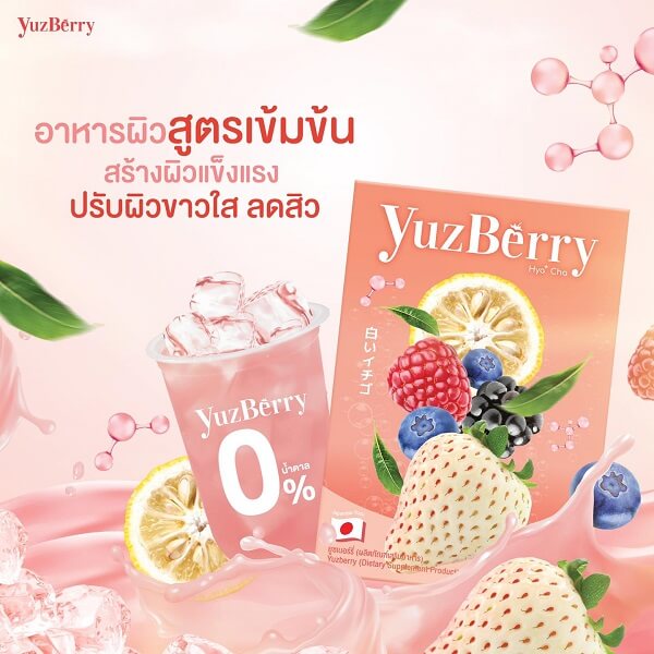 YuzBerry Hya Cha - Image 7