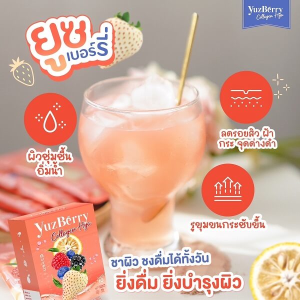 YuzBerry Hya Cha - Image 9