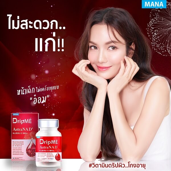 Mana DripMe AstraNAD+