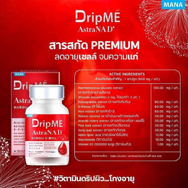 Mana DripMe AstraNAD+(Buy 1 Get 1 Free) - Image 7