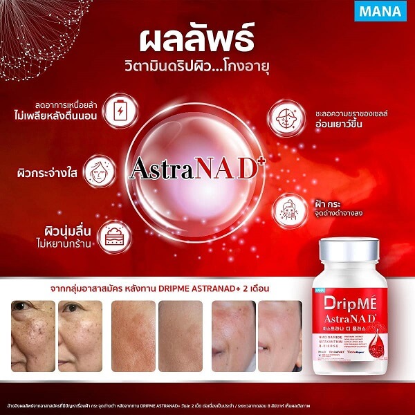 Mana DripMe AstraNAD+