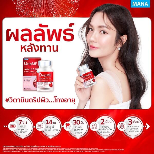 Mana DripMe AstraNAD+