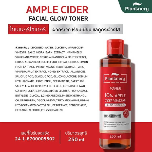 Plantnery Apple Cider Facial Glow Toner - Image 5