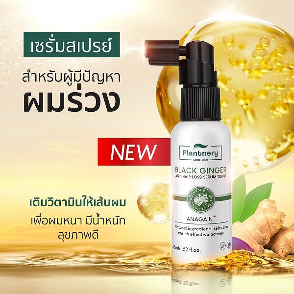 Plantnery Black Ginger Anti-Hair Loss Serum Tonic