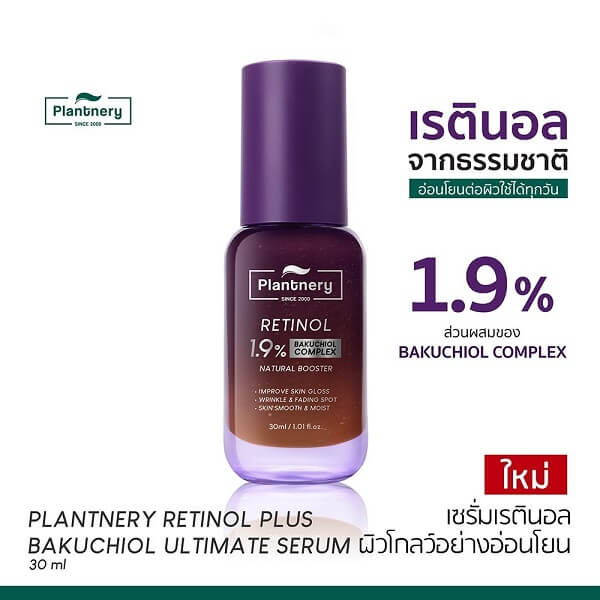 Plantnery Retinol Plus Bakuchiol Ultimate Serum - Image 2
