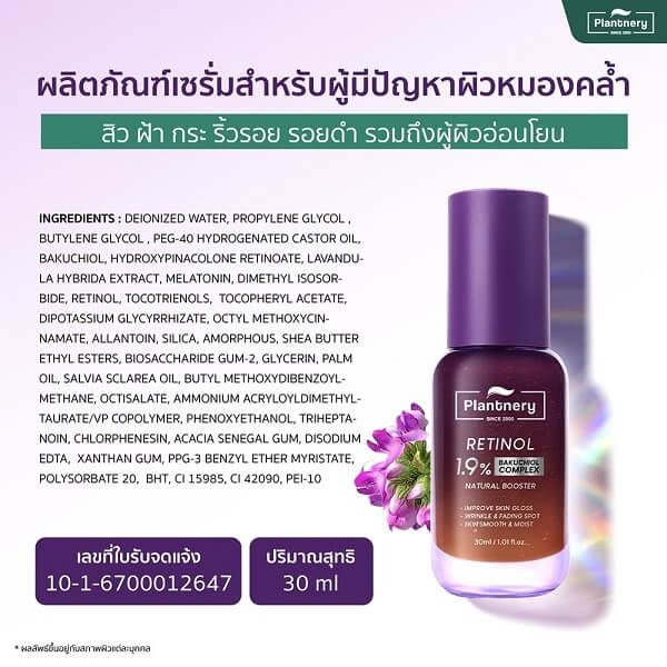 Plantnery Retinol Plus Bakuchiol Ultimate Serum - Image 4
