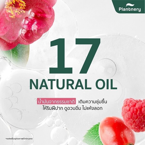 Plantnery Whitening Vegan Lip Serum - Image 4