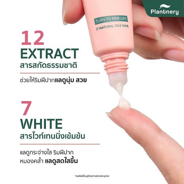 Plantnery Whitening Vegan Lip Serum