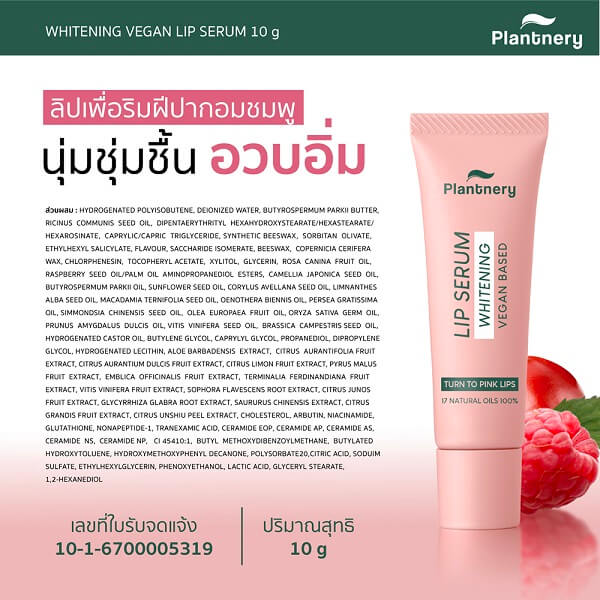 Plantnery Whitening Vegan Lip Serum - Image 8