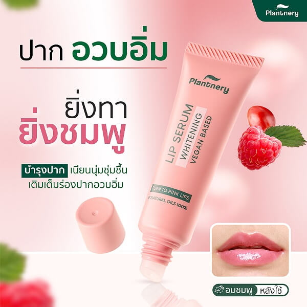 Plantnery Whitening Vegan Lip Serum
