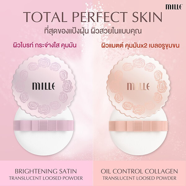 Mille Oil Control Collagen Translucent Loosed Powder - Image 11
