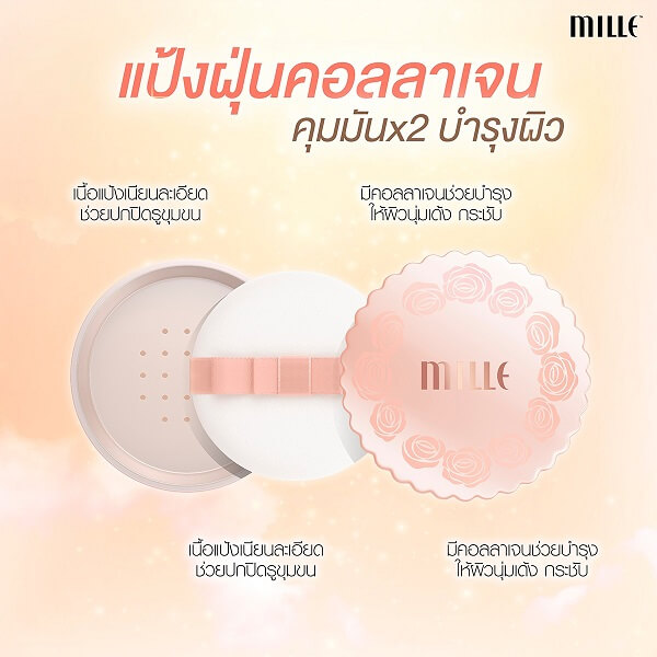 Mille Oil Control Collagen Translucent Loosed Powder - Image 6