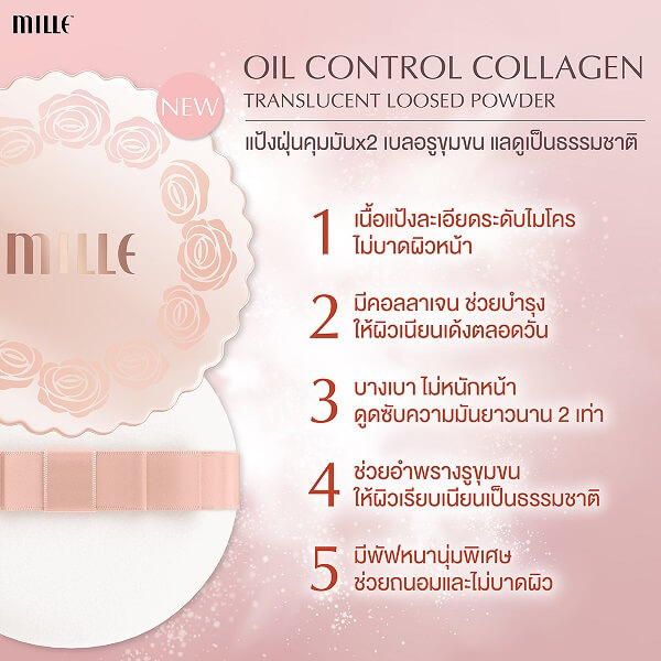 Mille Oil Control Collagen Translucent Loosed Powder - Image 7