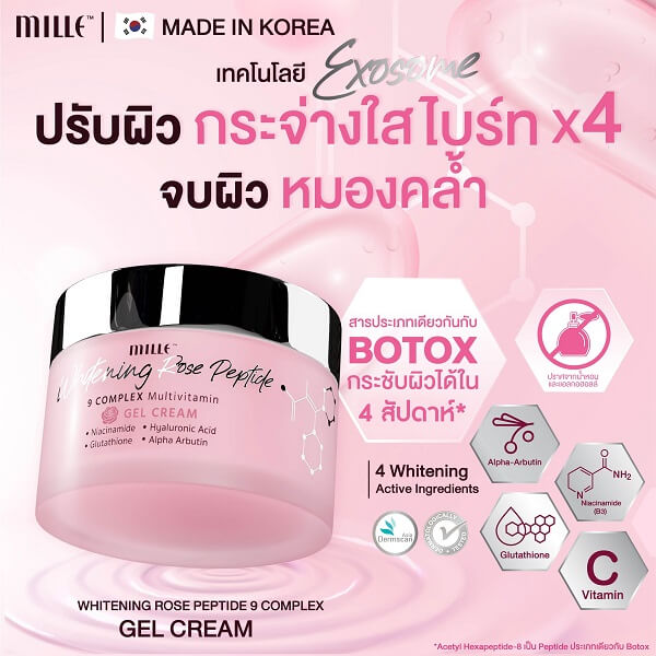 Mille Whitening Rose Peptide 9 Complex Gel Cream