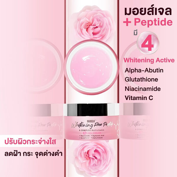 Mille Whitening Rose Peptide 9 Complex Gel Cream