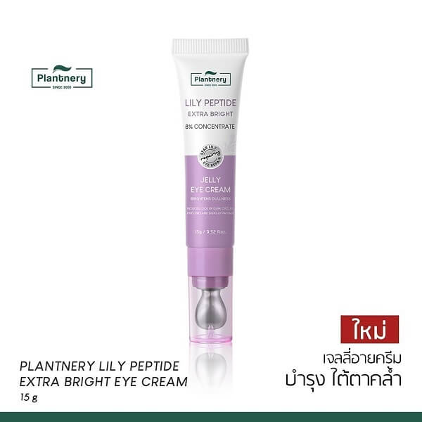 Plantnery Lily Peptide Extra Bright Eye Cream - Image 2