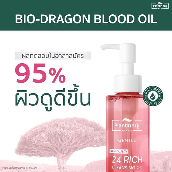 Plantnery Pink Botanic Cleansing Oil