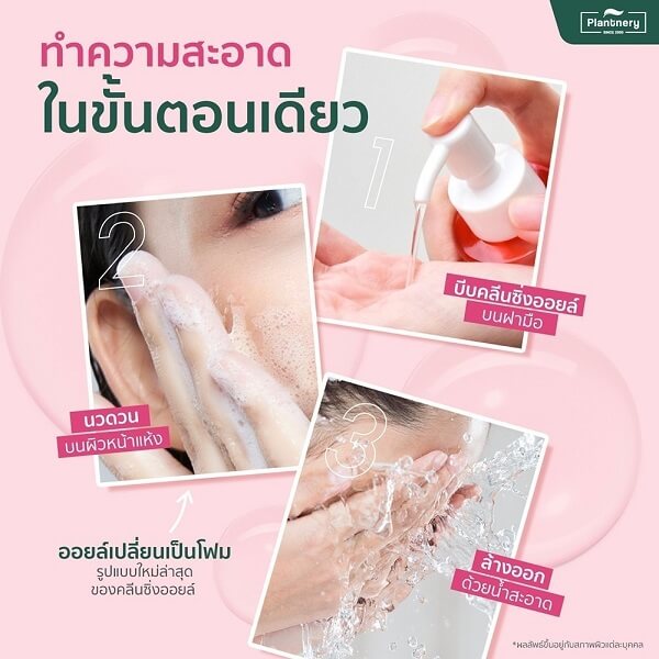 Plantnery Pink Botanic Cleansing Oil - Image 7