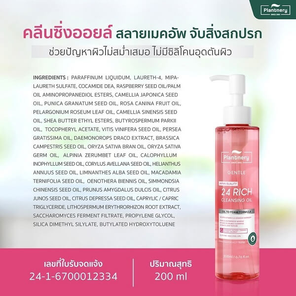 Plantnery Pink Botanic Cleansing Oil - Image 9