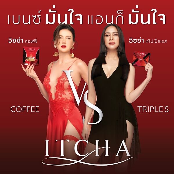 Itcha Coffee - Image 12