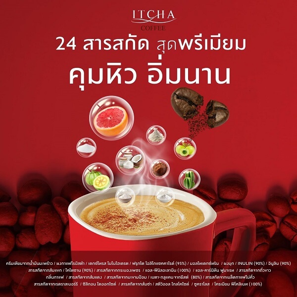 Itcha Coffee