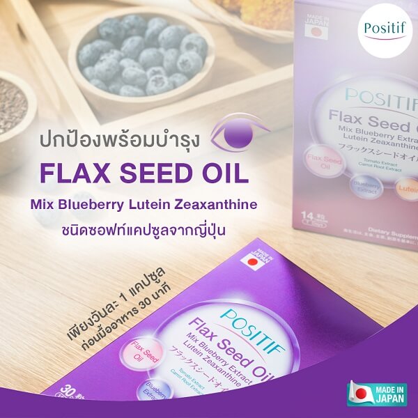 Positif Flax Seed Oil Mix Blueberry Extract Lutein Zeaxanthine - Image 6