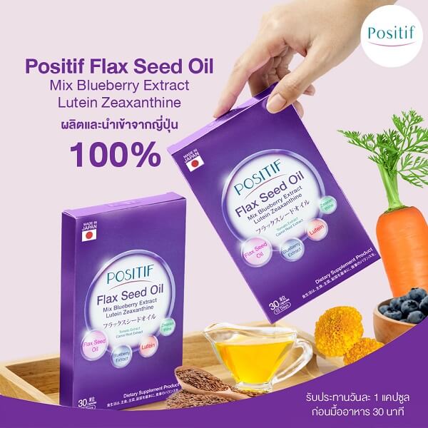 Positif Flax Seed Oil Mix Blueberry Extract Lutein Zeaxanthine - Image 9