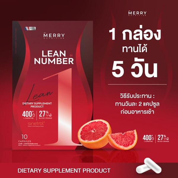Merry Lean Number01