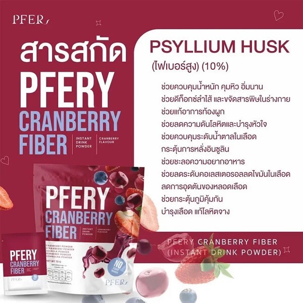 Pfery Cranberry Fiber