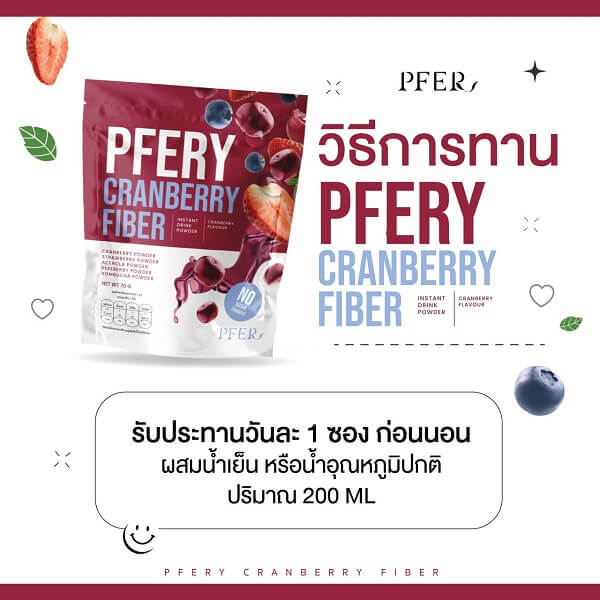 Pfery Cranberry Fiber - Image 7