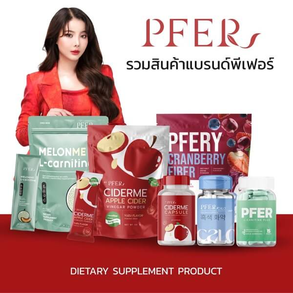Pfery Cranberry Fiber - Image 9