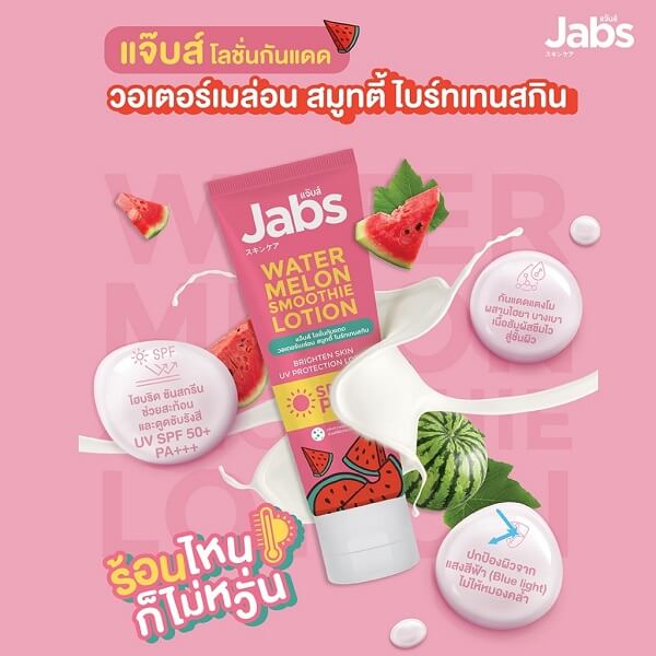 Jabs Watermelon Smoothie Lotion SPF50 PA+++