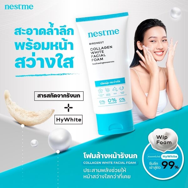 Nest Me Birdnest Collagen White Facial Foam - Image 4
