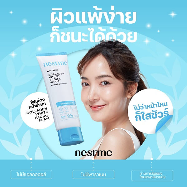 Nest Me Birdnest Collagen White Facial Foam - Image 9