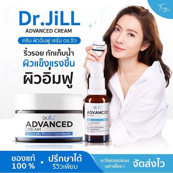 Dr.Jill Advanced Cream - Image 11