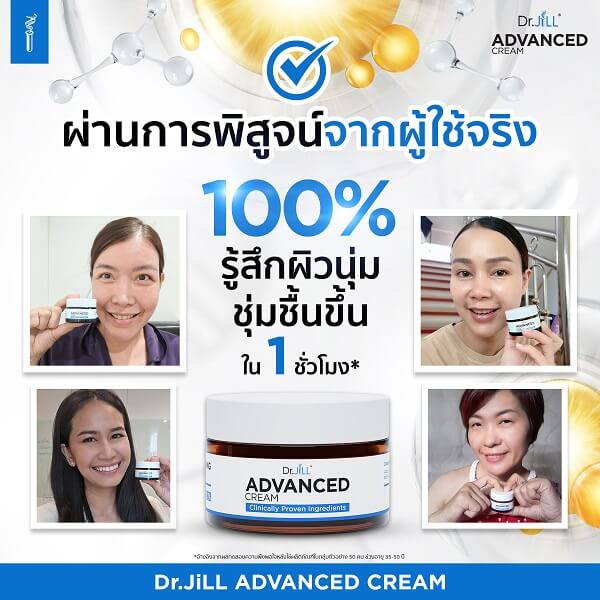 Dr.Jill Advanced Cream - Image 8