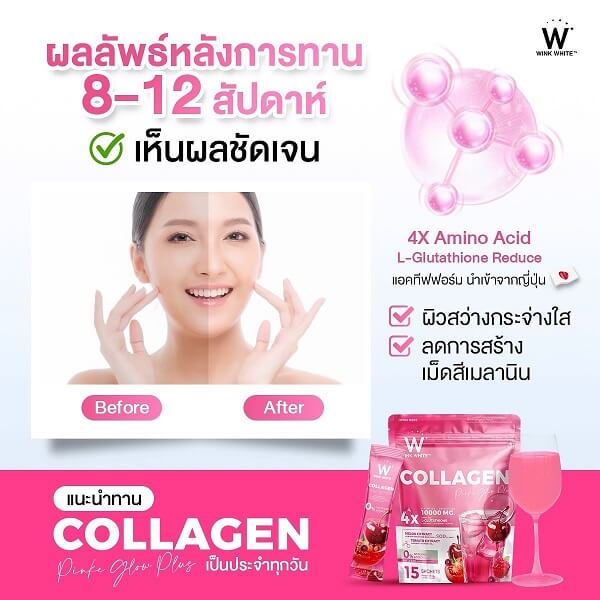 Wink White Collagen Pink Glow Plus - Image 11