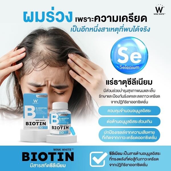 Wink White Gluta (Buy 1 get 1 free) - Image 10