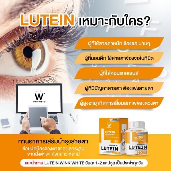 Wink White Gluta (Buy 1 get 1 free) - Image 13