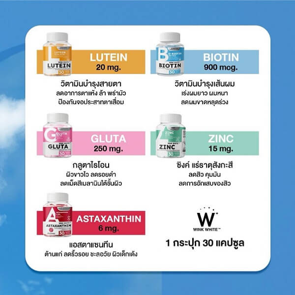 Wink White Gluta (Buy 1 get 1 free) - Image 14