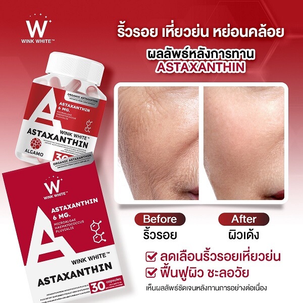 Wink White Gluta (Buy 1 get 1 free) - Image 6