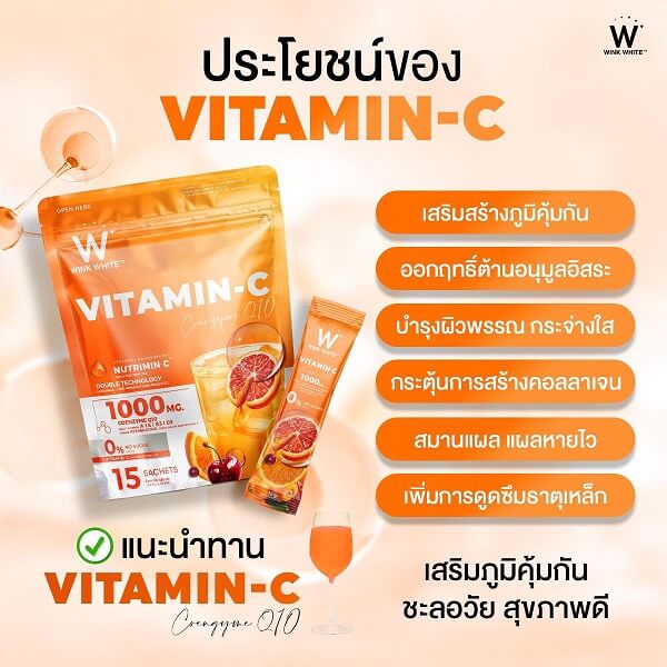 Wink White Vitamin C CoQ10 Plus - Image 6