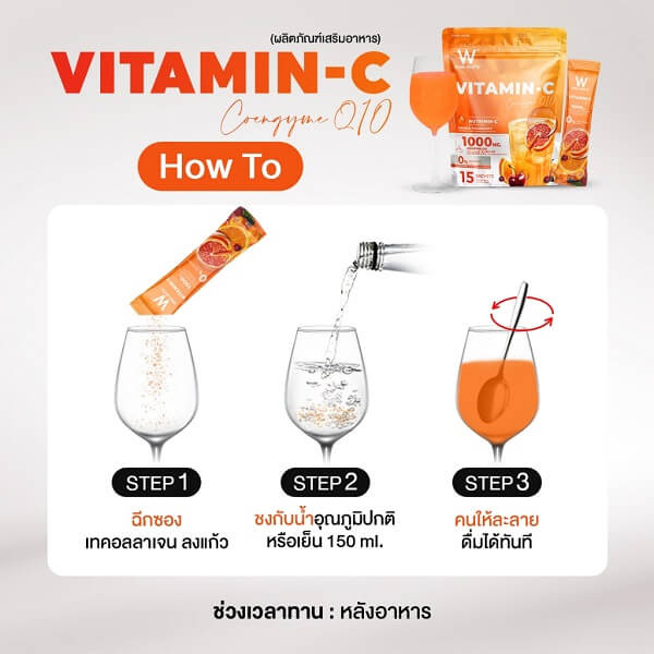 Wink White Vitamin C CoQ10 Plus - Image 9