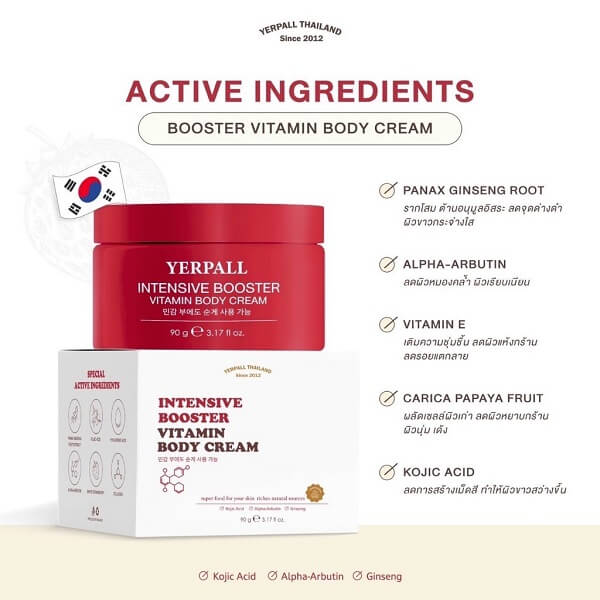 Yerpall Intensive Booster Vitamin Body Cream - Image 4