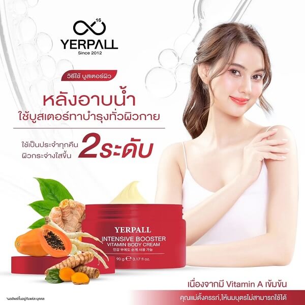 Yerpall Intensive Booster Vitamin Body Cream