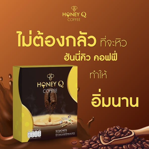 Honey Q Coffee - Image 6