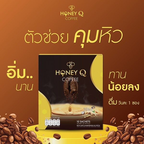 Honey Q Coffee - Image 7