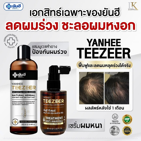 Yanhee Teezeer Anti Hair Fall Control Shampoo - Image 12