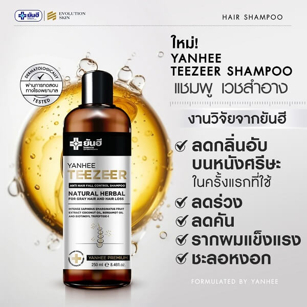 Yanhee Teezeer Anti Hair Fall Control Shampoo