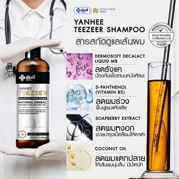 Yanhee Teezeer Anti Hair Fall Control Shampoo - Image 3